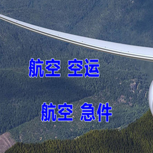 南昌空运地址快递-选东方航空和上海航空