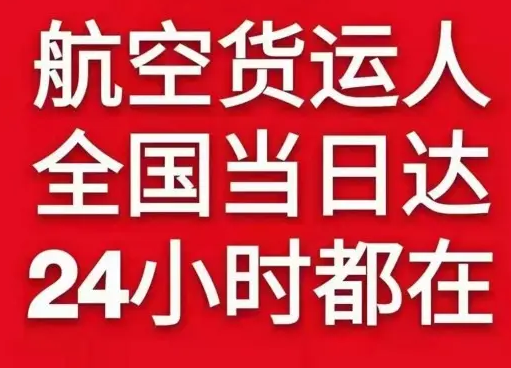 南昌空运地址货物、航空货运:物流行业各岗位招聘